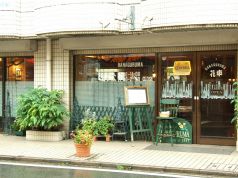 花車 田無 田無駅ランチ