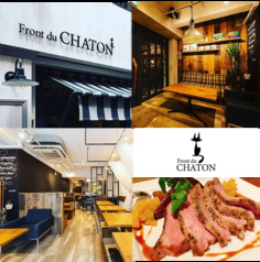 Front Du CHATON 神保町駅ランチ