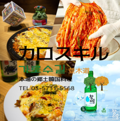 カロスキル 緑が丘駅ランチ