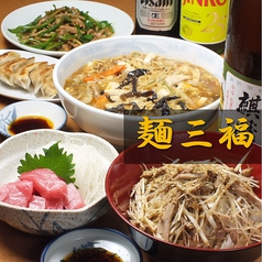 麺三福 舎人公園駅ランチ