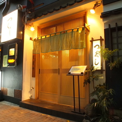 季節料理 つくし 茅場町駅ランチ