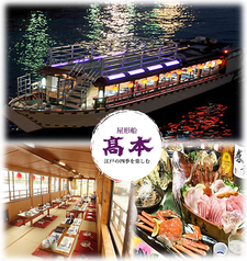 屋形船 高本 蔵前駅ランチ