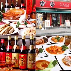 楽宴 浅草店 蔵前駅ランチ