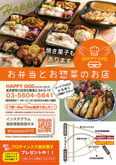 HAPPY GOD ハッピー ゴッド 西日暮里駅ランチ