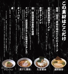 新潟ラーメン 石や嗟 いやさ 歌舞伎町店 西武新宿駅ランチ