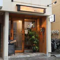 ポークストック 谷保駅ランチ