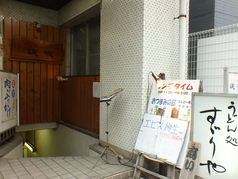 硯家 南池袋店 都電雑司ケ谷駅ランチ