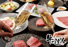 牛の達人 GINZA 銀座一丁目駅ランチ