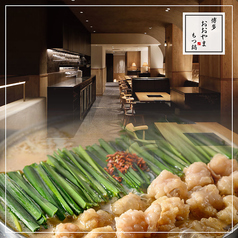 博多もつ鍋 おおやま 銀座 銀座駅ランチ