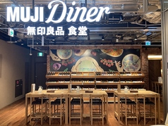 MUJI Diner 銀座 銀座駅ランチ