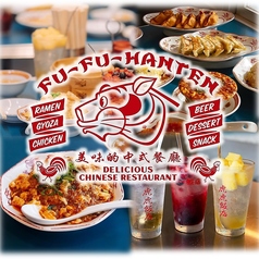 フーフー飯店 錦糸町本店+錦糸町駅ランチ