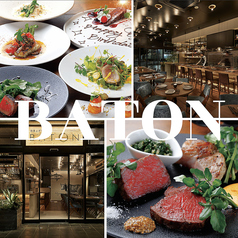 BATON 東池袋店 雑司が谷駅ランチ