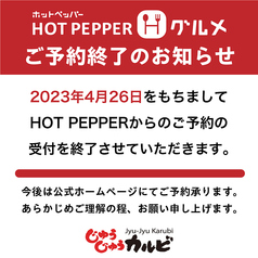 じゅうじゅうカルビ 雑色店 雑色駅ランチ