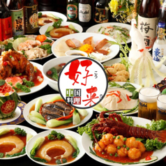 好来飯店 駒込駅ランチ