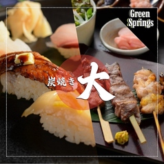 炭焼き 大 立川グリーンスプリングス店 高松駅ランチ